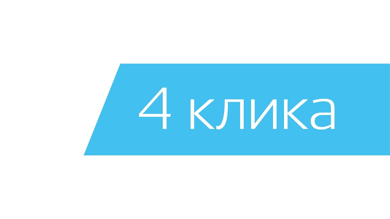 Теперь запись к врачу за 4 клика на EMIAS.info