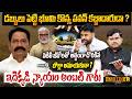 డబ్బులతో భూమి కొన్న పవన్ కబ్జాదారుడా ? ఫేక్ జీవోతో అడ్డంగా దొరికిన బొల్లా అమాయకుడా ? Insider By Raju