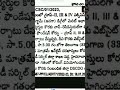 TSPSC GROUP 4 FREE CAOCHING IN STUDY CIRCLES || TSPSC GROUP 4 UPDATES