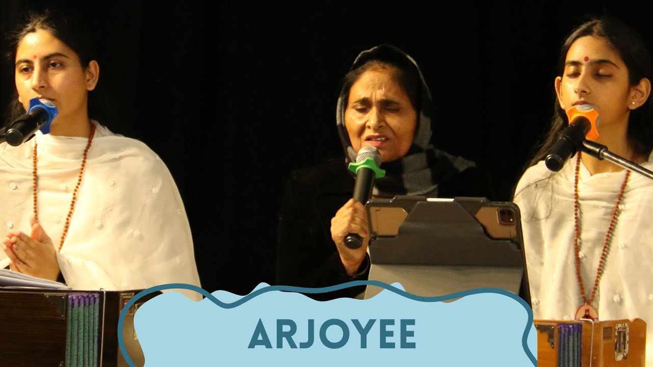 Arjoyee - ਅਰਜੋਈ