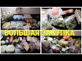 ЗАКУПКА ПРОДУКТОВ НА МЕСЯЦ ПО ВЫГОДНЫМ ЦЕНАМ