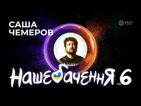 Саша Чемеров - Ти дохуя пиздиш (Злий Репер Зеник cover)