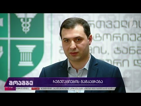 ფართის სოციალური ღონისძიებისთვის გაქირავება იკრძალება