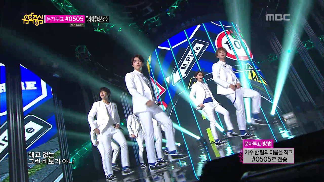 M.Pire - She ain't like that, 엠파이어 - 그런 애 아니야, Music Core 20140531