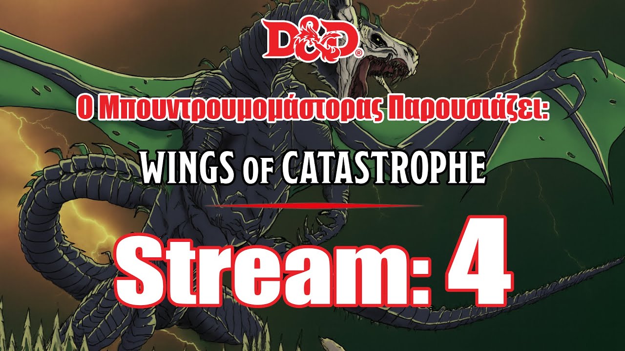 D&D: Φτερά της Καταστροφής | 2024 rules | Roll20 | Ελληνόφωνο | Stream 04 - 10/12/2025