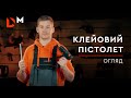 Огляд клейовий пістолет Dnipro-M GF 100