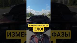 Изменяемые фазы VVT — ЗЛО! CVO HARLEY DAVIDSON STREET GLIDE 121 VVT
