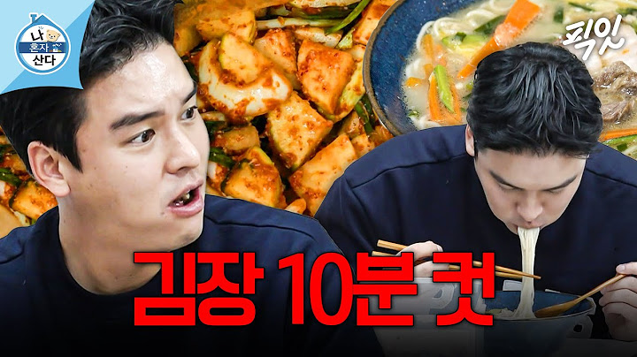 [나혼자산다] 야매(?) 김장하고 사이드로 고기 곁들이는 맛잘알 이장우 MBC211224방송