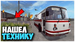 НАШЕЛ СТАРУЮ ЗАБРОШЕНУЮ ТЕХНИКУ В ПРИПЯТИ FARMING SIMULATOR 17