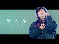 【 丸山純奈 】「ラムネ」Kabukicho Street Live 2025/12/14