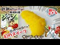 【漫画飯再現料理】特別コラボ企画 サンプーチャン 鉄鍋のジャン YouTubeチャップマン料理研究部同時配信動画 アニメ飯再現レシピ