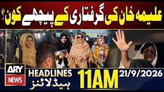 Aleema Khan Arrest | PTI Long March | Petrol Price | ARY News 11 AM Headlines | 21 Sep 2026 screenshot 2