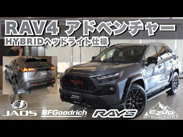 トヨタ RAV4 ヘッドライトコンピュータサブアセンブリ RH LH