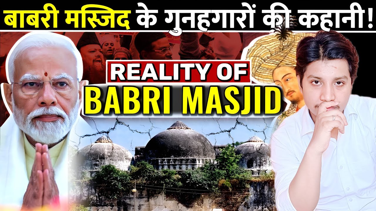 Reality of Babri Masjid: The Untold Story | Criminals of 1992 | Ammar ...