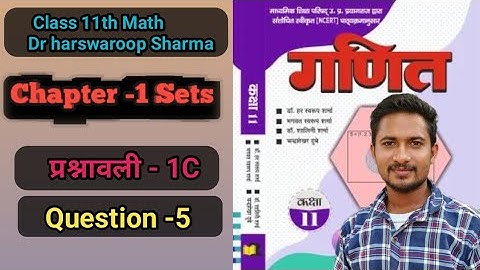 Class 11th math solution exercise 1.c समुच्चय (Sets) ncert in hindi /Dr harswaroop Sharma / q 5