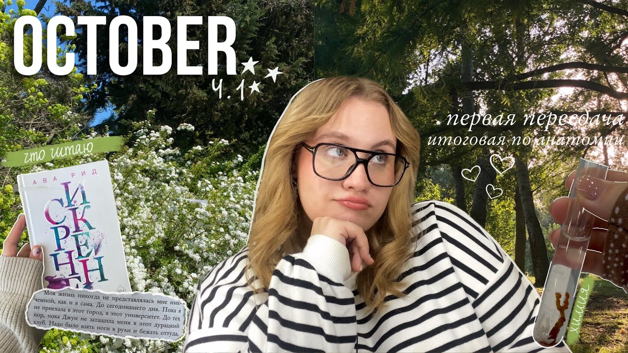 неделя из моей жизни | 3 итоговых, первая пересдача, отдых