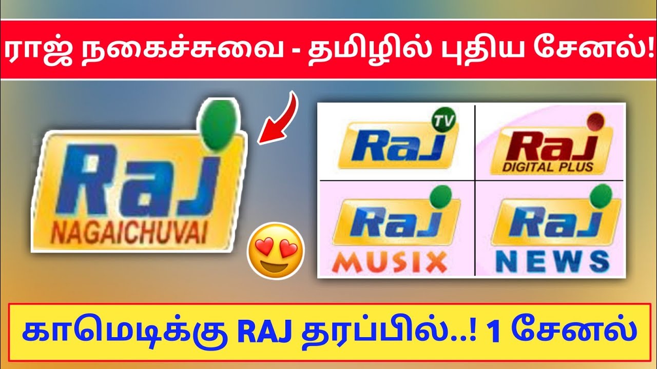 Raj நகைச்சுவை New & Upcoming Tamil Satellite TV Channel..! | Trademark Registration | Tamil TV Info