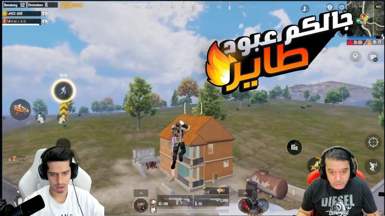 عبود يسوى مجزرة فى السرفير والمود الثلجى الجديد 🔥⚡😎