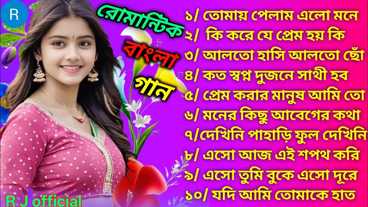 Prosenjit Rituparna Bangla song 🎸🌹🥰 best of Bangla song 🌹 রোমান্টিক বাংলা গান 🌹 আধুনিক বাংলা গান 