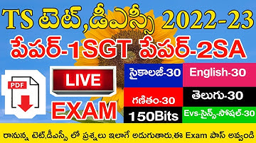 TS TET MODEL PAPERS 2022-23 PAPER-1 SGT PAPER-2 SA IMP LIVE EXAM | TS TET PAPER-1 MODEL PAPERS 2022