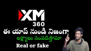 Xm 360 Trading App Real Or Fake Telugu