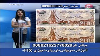 مسابقات قناة مايستو 26-4-2018 مع شــــــاهندة