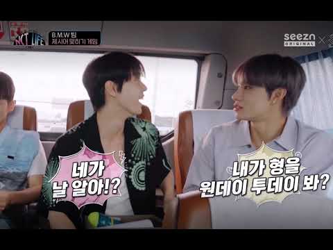 [NCT 도영/정우] 네가 날 알아!?