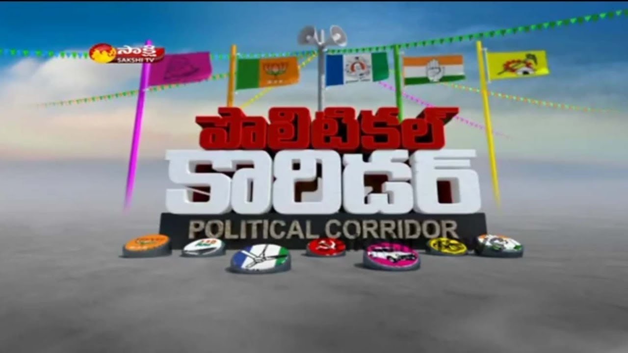 Sakshi Political Corridor 25th November 2016