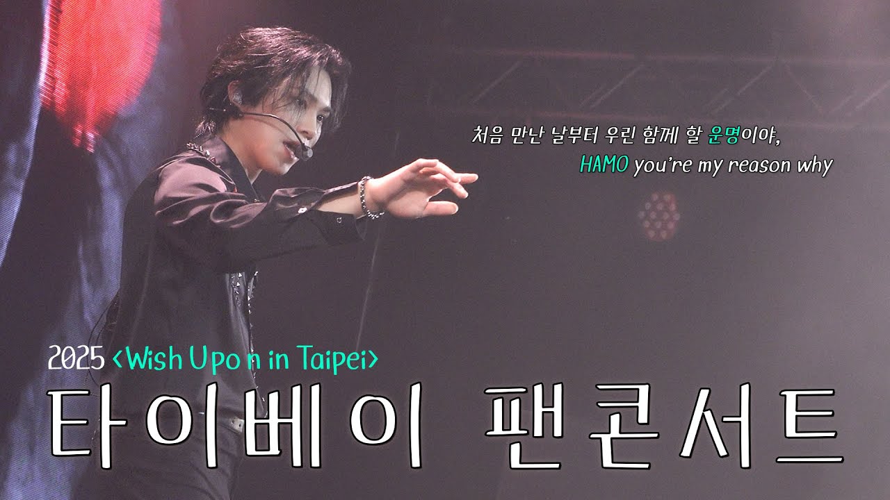 [ENG/JPN] 라키 in 타이베이, 무대 준비부터 본 공연까지✨ | Behind