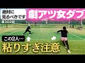 【女ダブ】現役女子大学生との激闘‼︎一歩も引かない試合展開を見逃すな‼︎