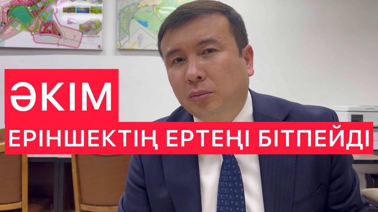 ҚҰЛАҚҚА ЛАПША ІЛУДЕН ШАРШАМАЙДЫ ӘЙТЕУІР / Жанбол Рахматулла