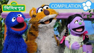 Sisimpur Mega Ep 9 | মহা পর্ব ৯ | বাংলা কার্টুন | 1 Hour Bangla Cartoon Compilation