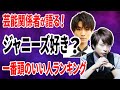ジャニーズで偏差値が高いエリート8人&出身大学！一番頭がいい人ランキングTOP8