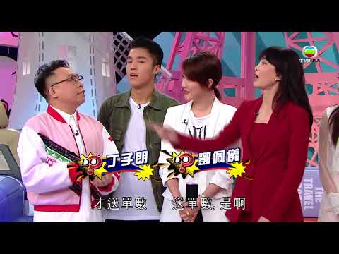 《Do姐有問題 2》-  丁子朗、鄧佩儀、江嘉敏、余德丞