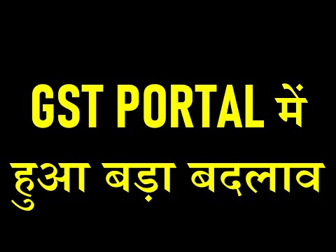 BIG CHANGE IN GST PORTAL FOR TAXPAYERS|GST APPLICATION BLOCKED IF VERIFICATION NOT DONE