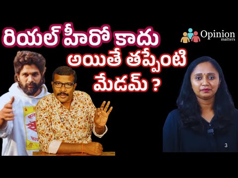 Allu Arjun is not a real hero, so what's wrong? | Explanation To Tulasi Chandu Analysis | Mr. B