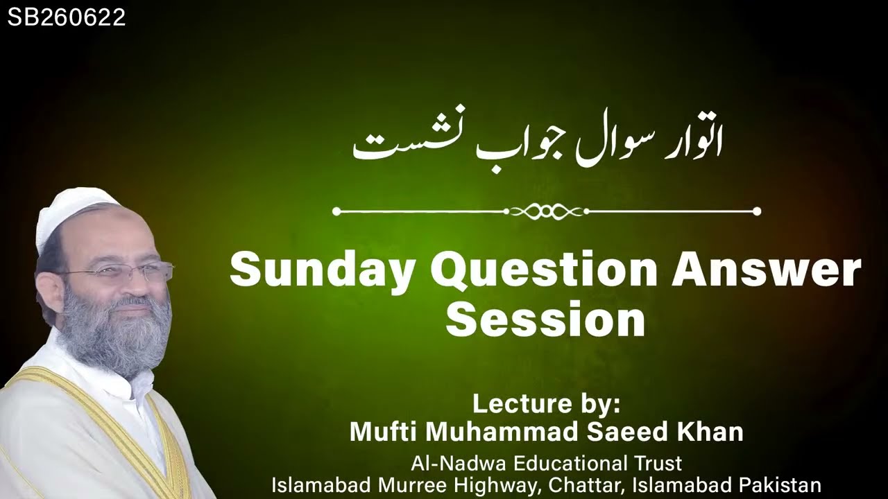 26 June 2022 Sunday Q & A Session (Q3 Complete Rad of Ghamidi Sb & Munkir Hadith on Nuzool e Isa)