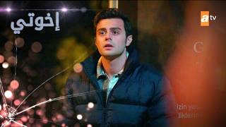 مسلسل إخوتي الحلقة  القسم  مدبلج 