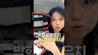 ⏰ 아침에 40분 더 잘 수 있는 인생 치트키템 3가지! 밖에서 화장한다면 꼭 보세요! #블러셔#센슬#블러셔추천#크림블러셔#스틱블러셔#sensel