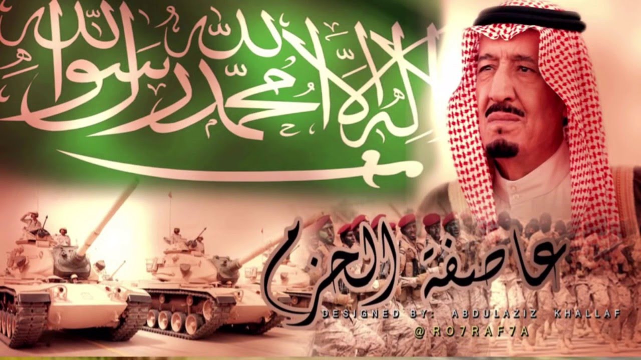 #شيلة - سارعي للمجد يا قرة عيون المسلمين