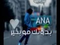 طمني عليك تامر صمادي