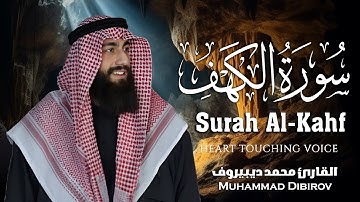 سورة الكهف كاملة تلاوة هادئة وراحة نفسية😴 في يوم الجمعة تريح الأعصاب محمد ديبيروف Surah al kahf