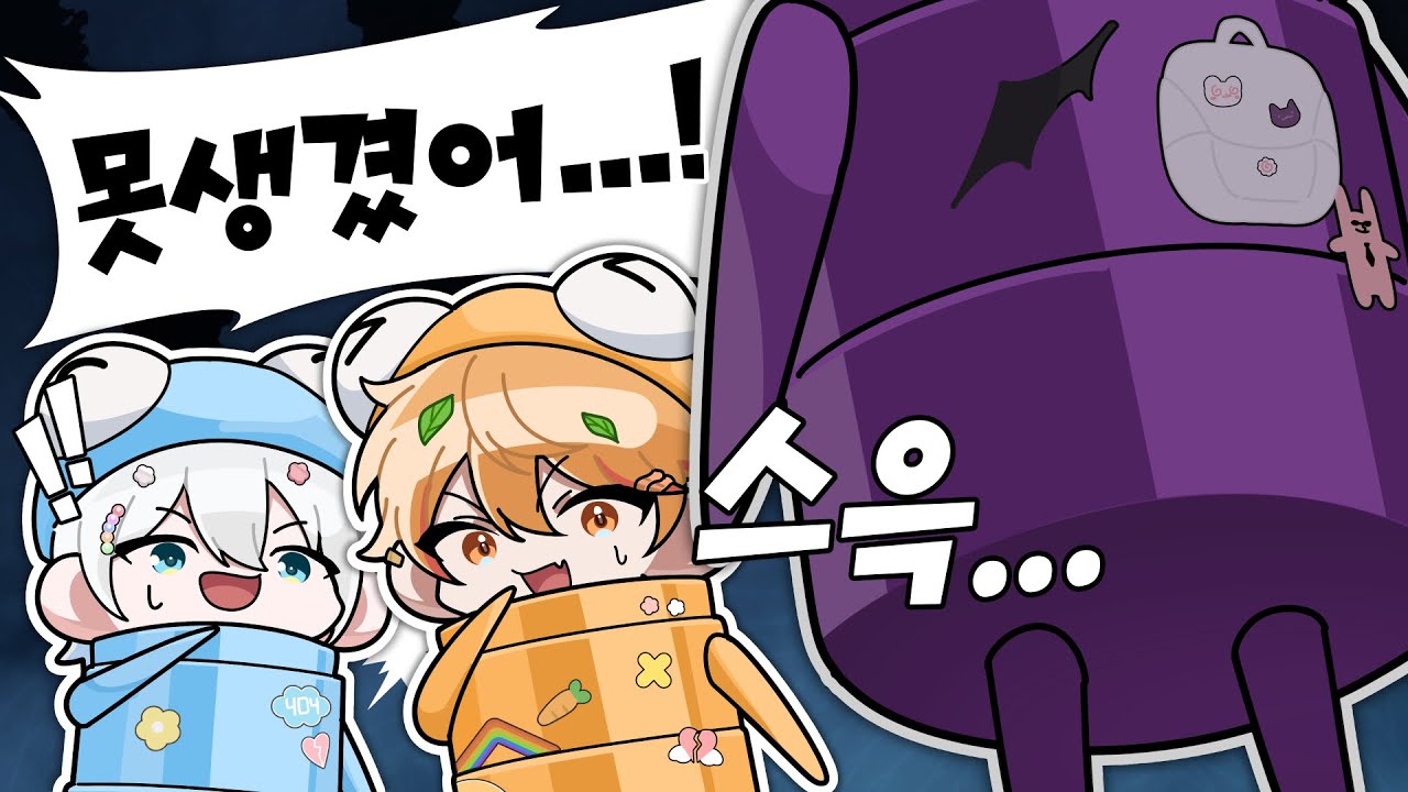 못생겼다고 하지마러