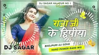 raja ji ke hipiya dj gautam  jaiswal