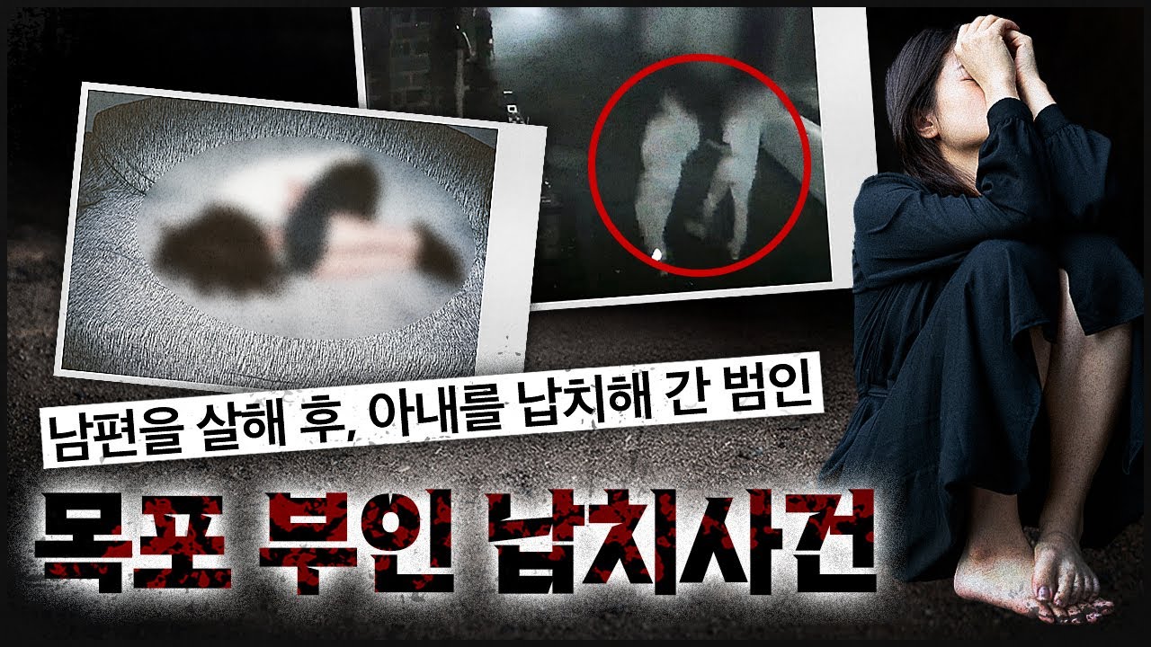 친구의 아내를 납치한, 기가 막힌 이유