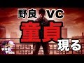 【動画】野良VCで童貞に出会った‼[R6S]
