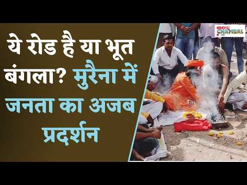 Is this a road or a haunted house? Strange protest by the public in Morena | Morena News