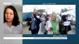 بازداشت فعالین زن در کابل