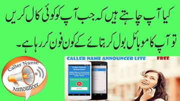 Caller Name Announcer For Incoming Calls and Messages for Android Phone in Hindi urdu