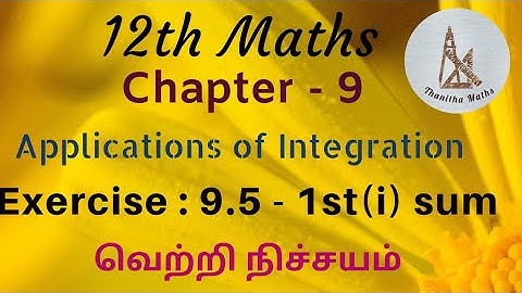 12th Maths, Exercise : 9.5 - 1st(i) sum in Tamil
